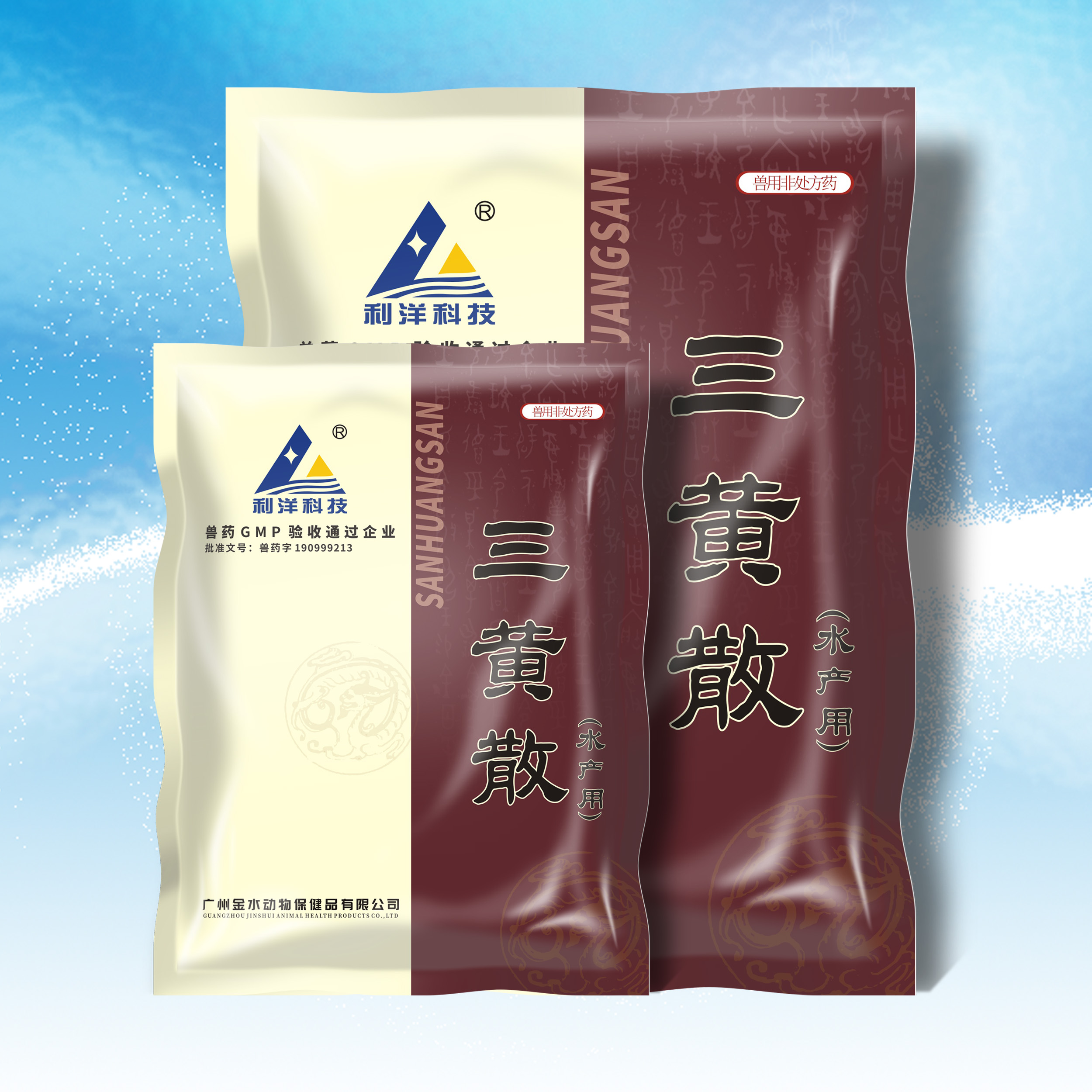 三黃散(水產用)