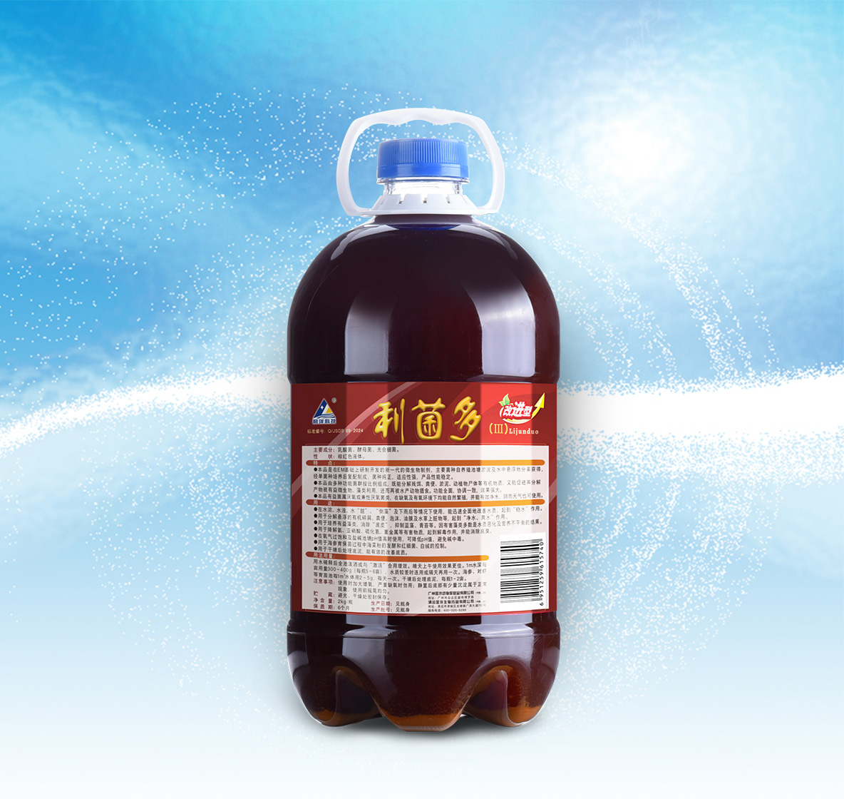 利菌多（Ⅲ）（改進(jìn)型）