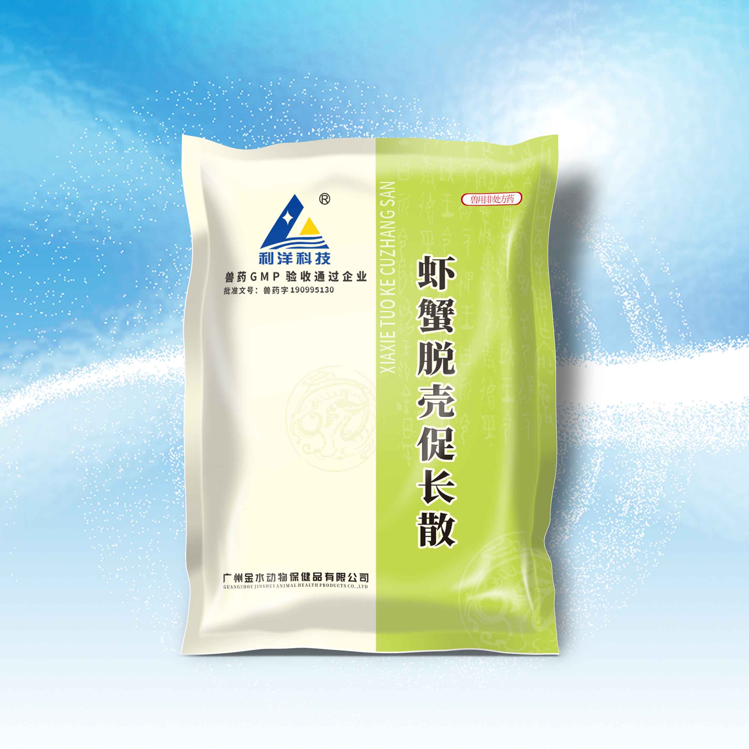 蝦蟹脫殼促長散